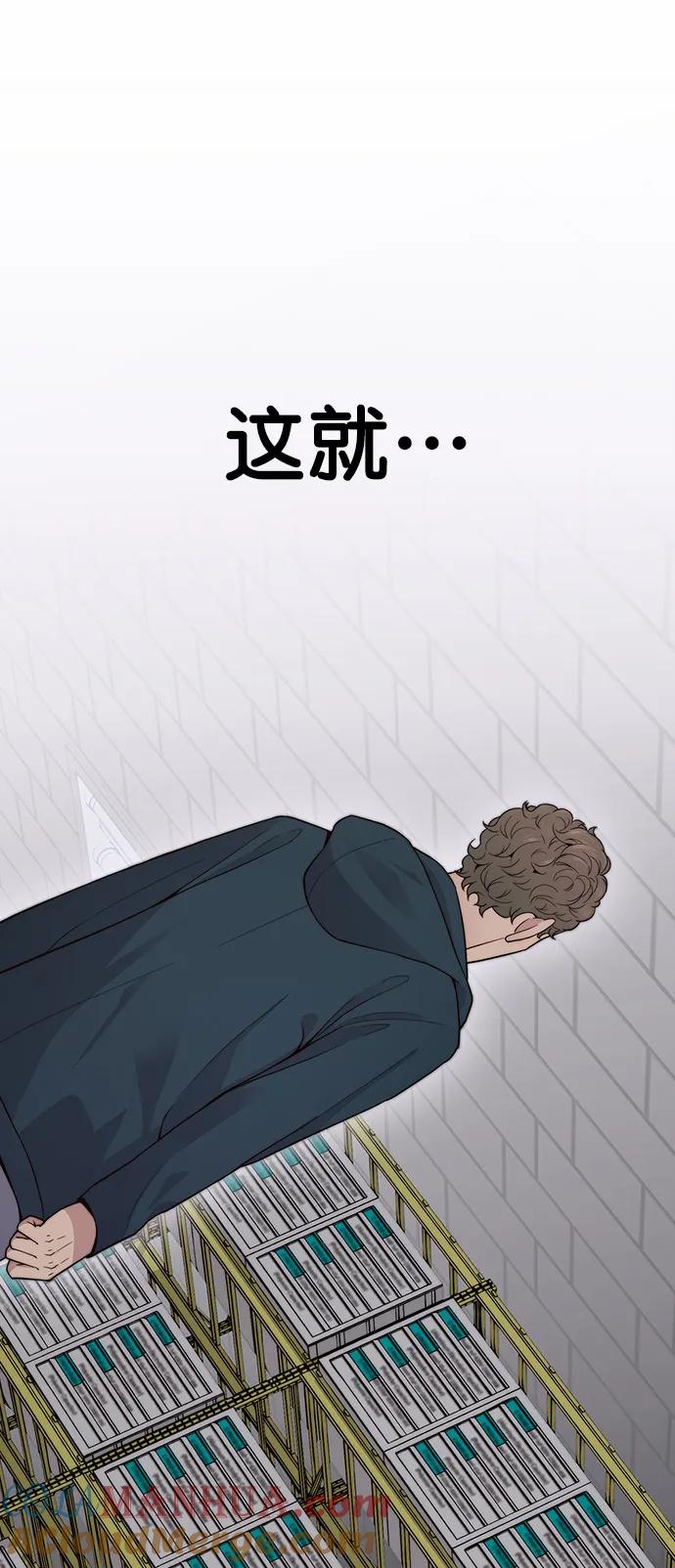 男子汉 - 第158话 - 第67张图