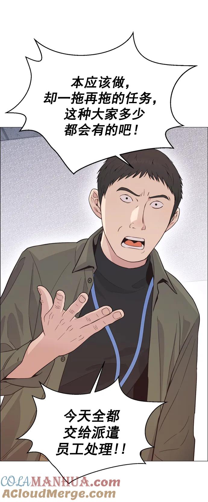 男子汉 - 第158话 - 第34张图