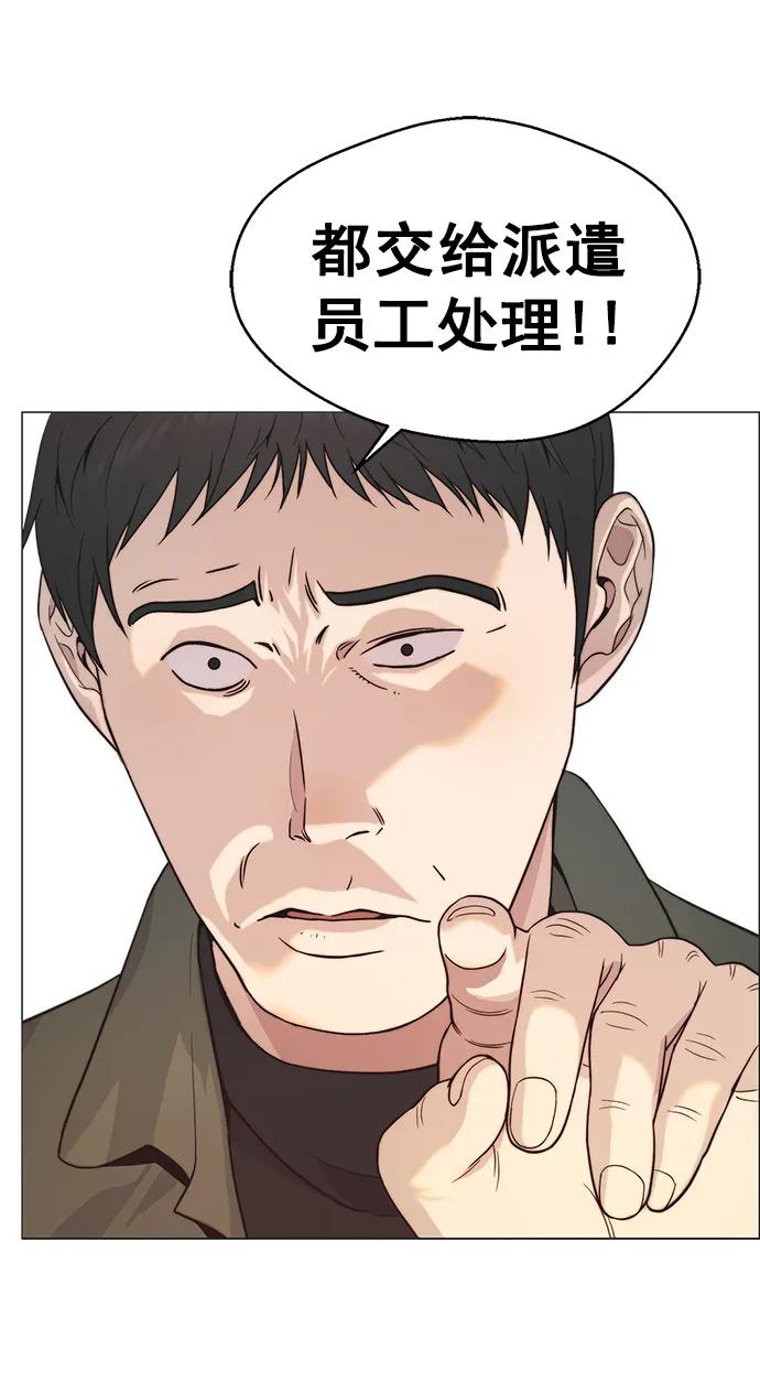 男子汉 - 第158话 - 第90张图