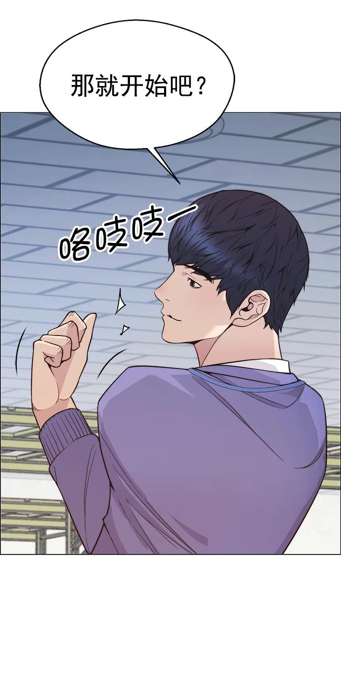 男子汉 - 第158话 - 第51张图