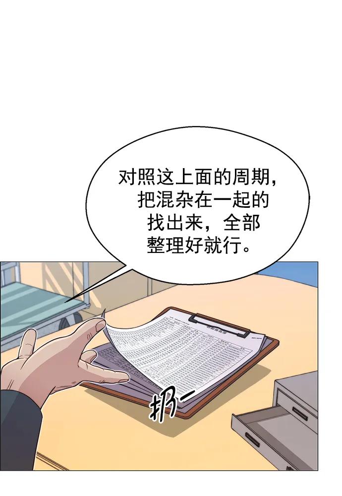 男子汉 - 第158话 - 第42张图