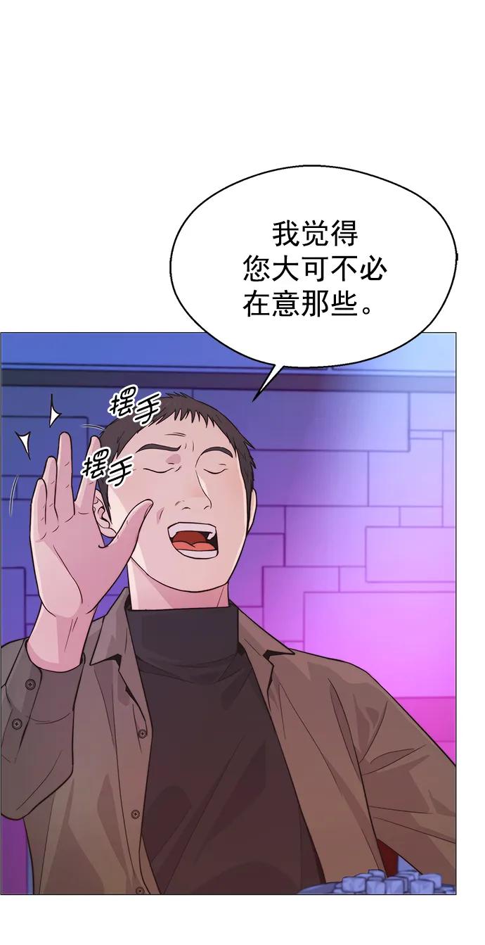 男子汉 - 第158话 - 第18张图