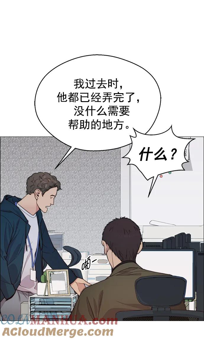 男子汉 - 第158话 - 第82张图