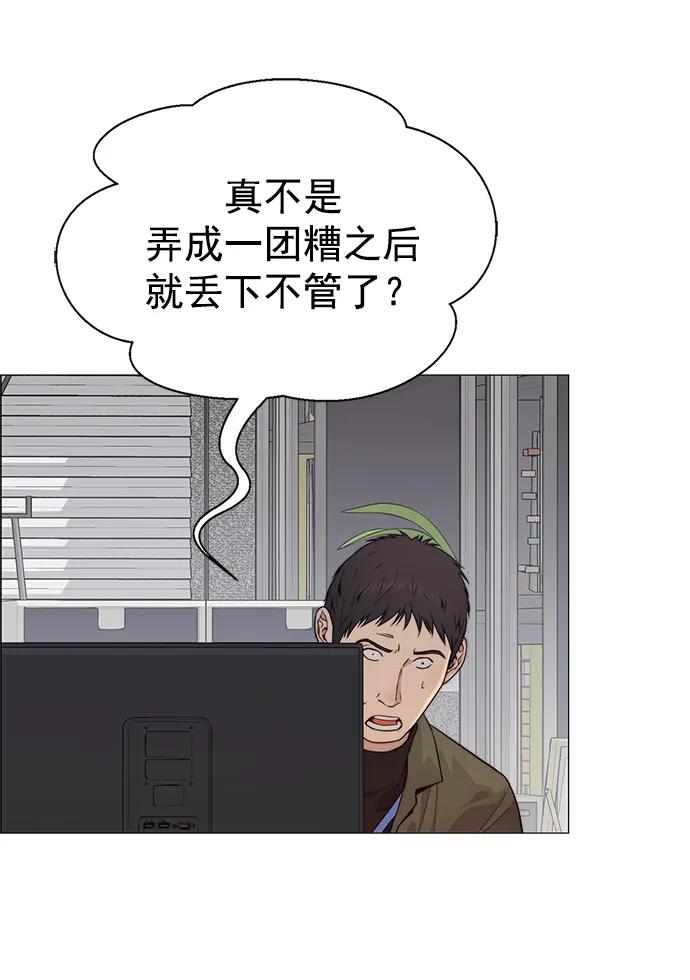 男子汉 - 第158话 - 第83张图