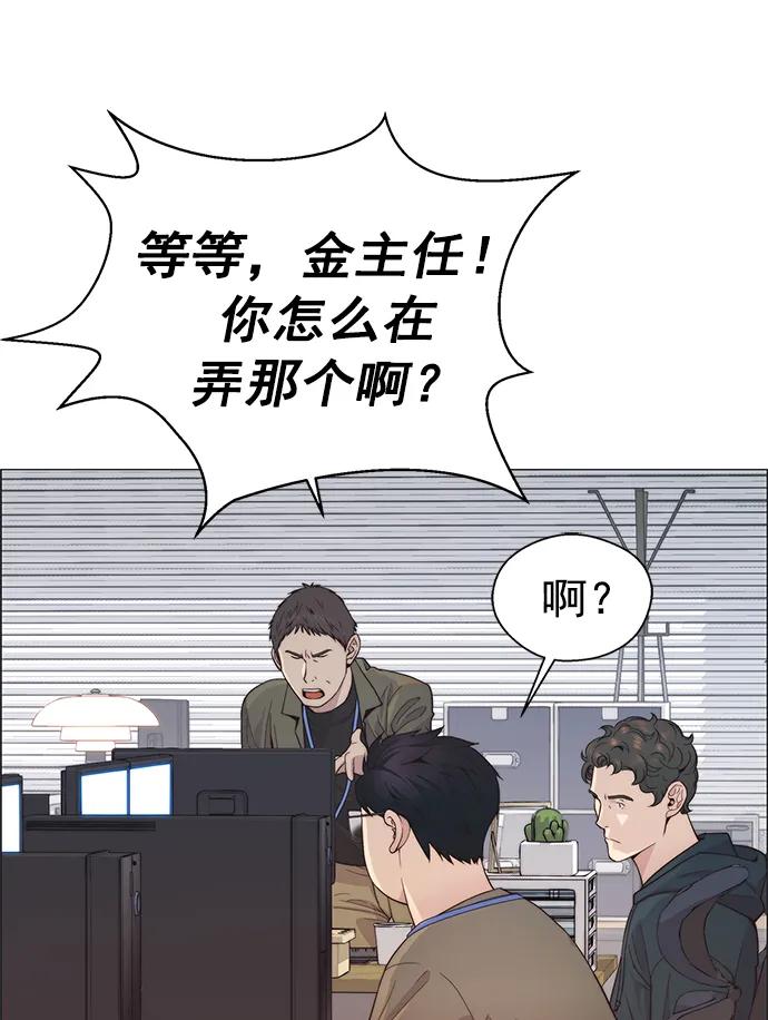 男子汉 - 第158话 - 第87张图