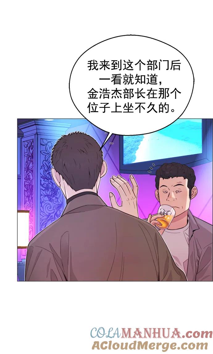 男子汉 - 第158话 - 第19张图