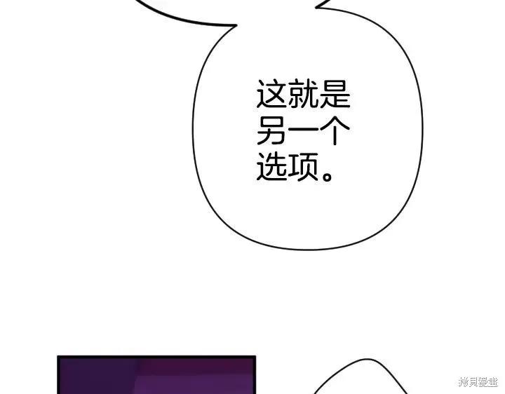 《异世界的野蛮皇后》第160话 第8页
