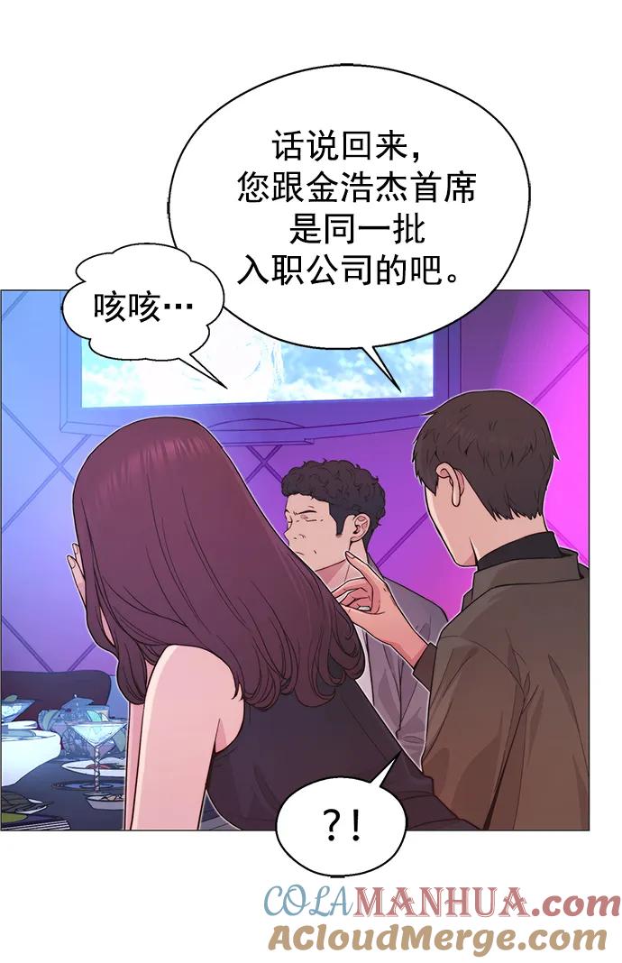 男子汉 - 第158话 - 第16张图