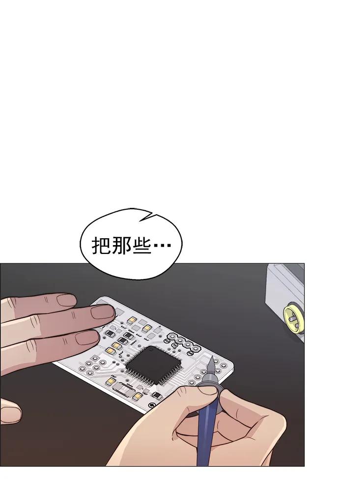 男子汉 - 第158话 - 第89张图