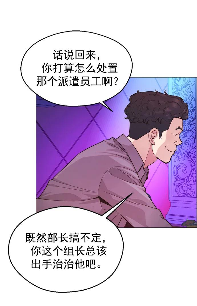男子汉 - 第158话 - 第26张图