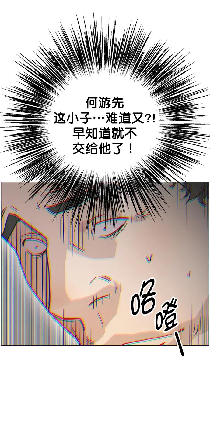 男子汉 - 第158话 - 第57张图