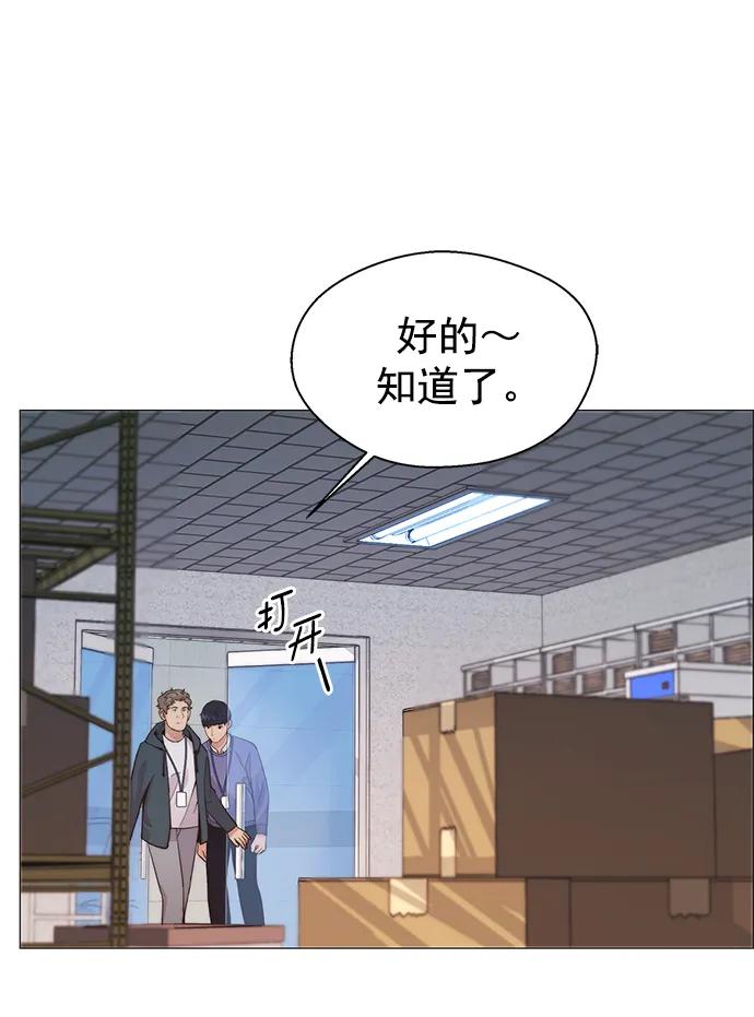 男子汉 - 第158话 - 第41张图
