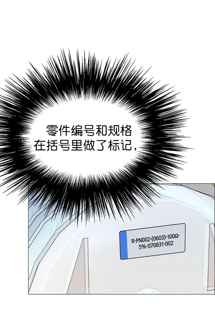 男子汉 - 第158话 - 第65张图