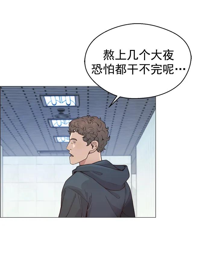 男子汉 - 第158话 - 第47张图