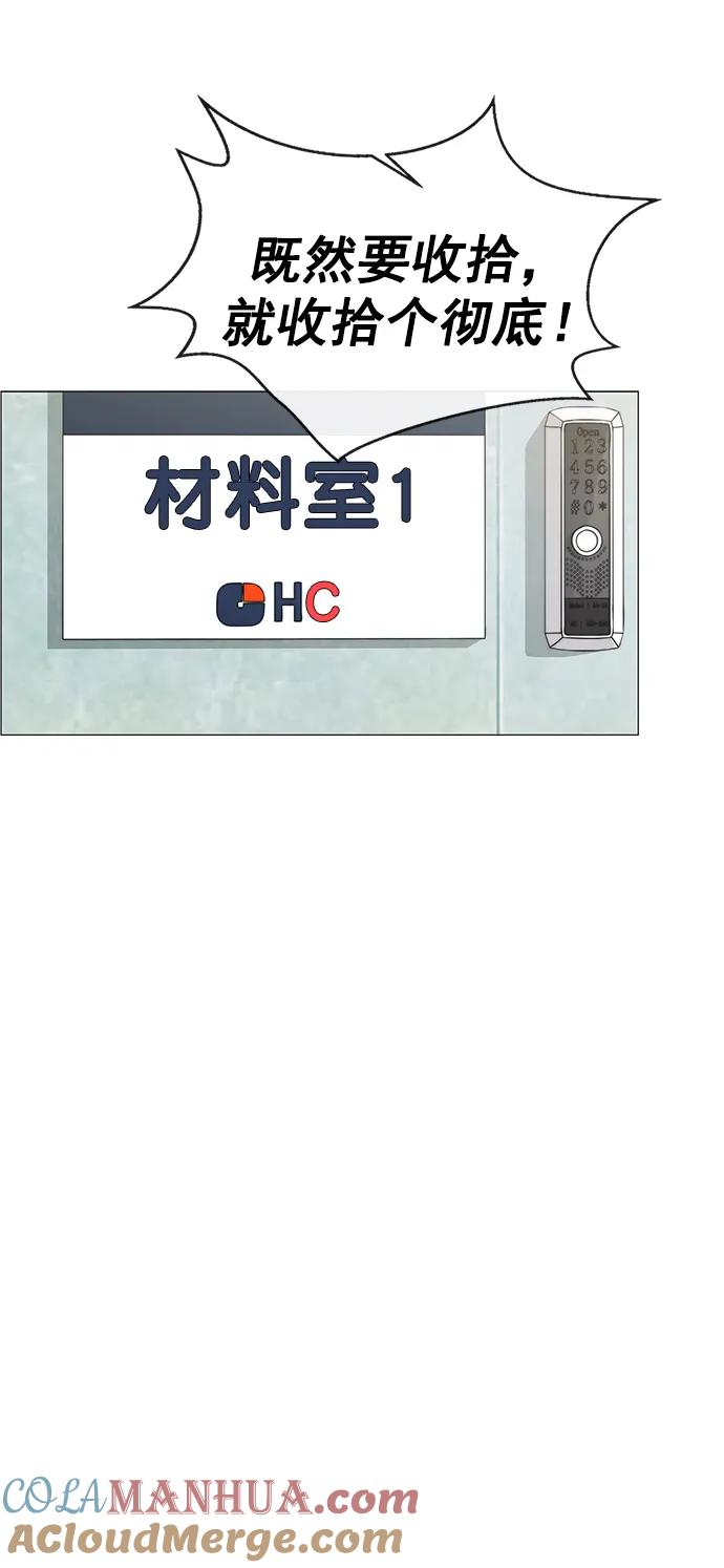 男子汉 - 第158话 - 第52张图