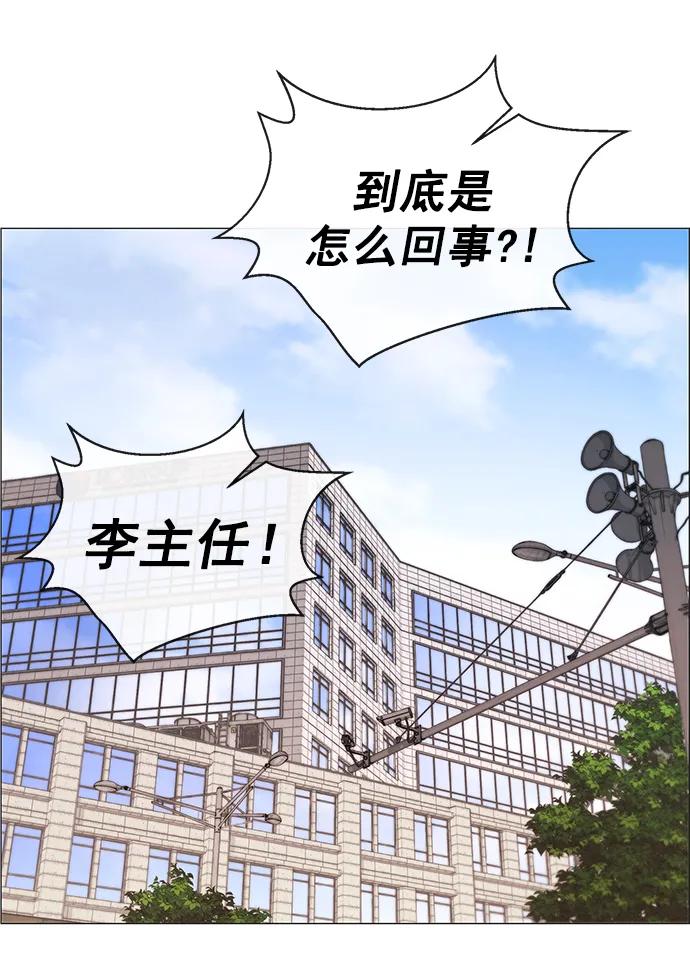 男子汉 - 第158话 - 第54张图