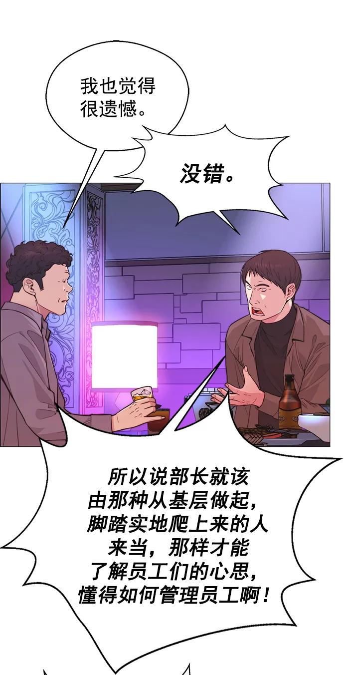 男子汉 - 第158话 - 第14张图