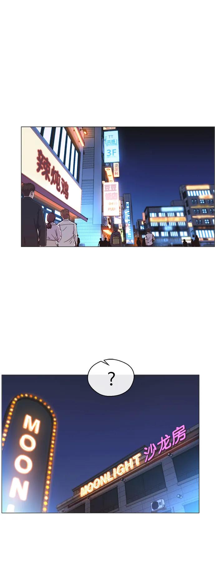 男子汉 - 第158话 - 第2张图