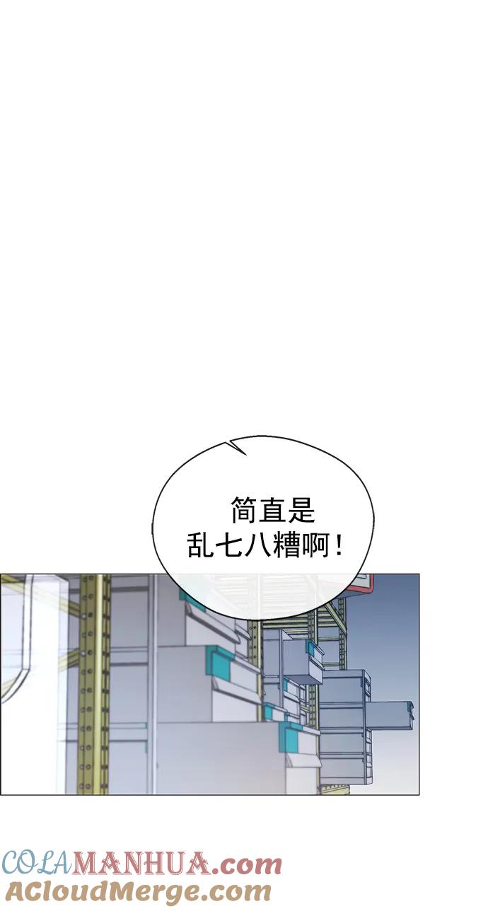 男子汉 - 第158话 - 第49张图