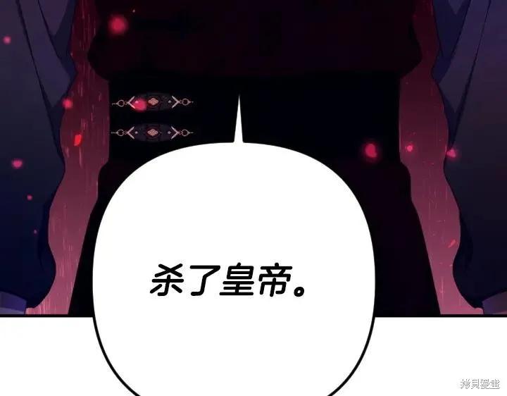 《异世界的野蛮皇后》第160话 第7页