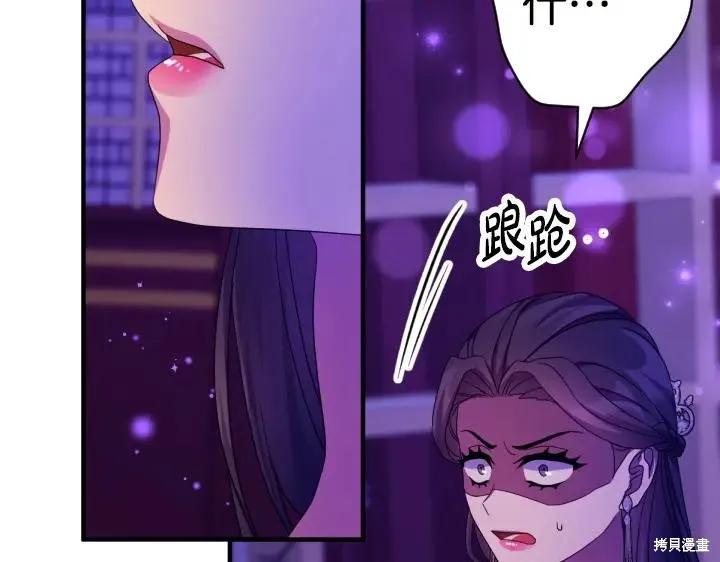 《异世界的野蛮皇后》第160话 第10页