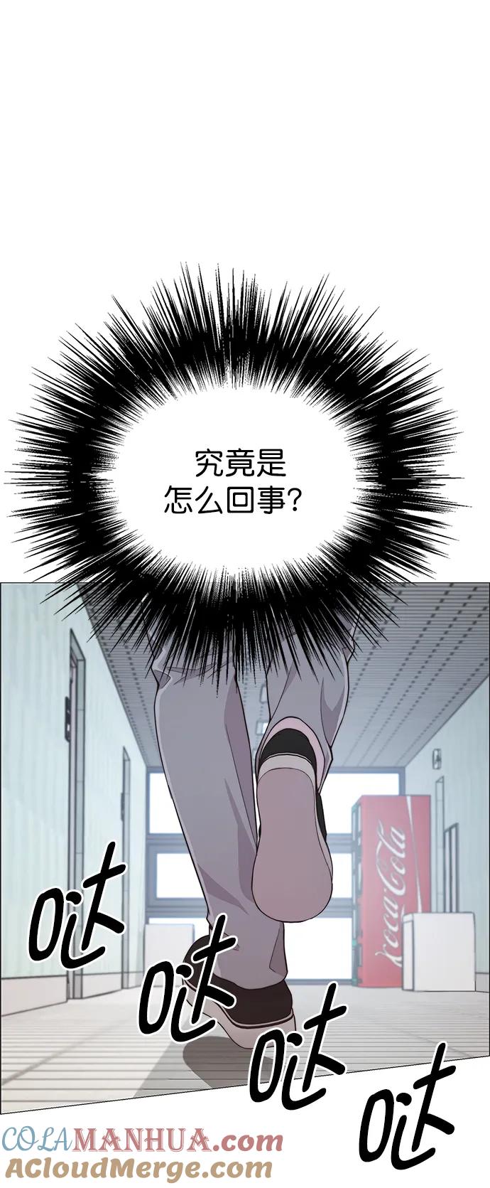 男子汉 - 第158话 - 第61张图