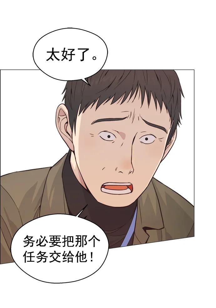 男子汉 - 第158话 - 第38张图