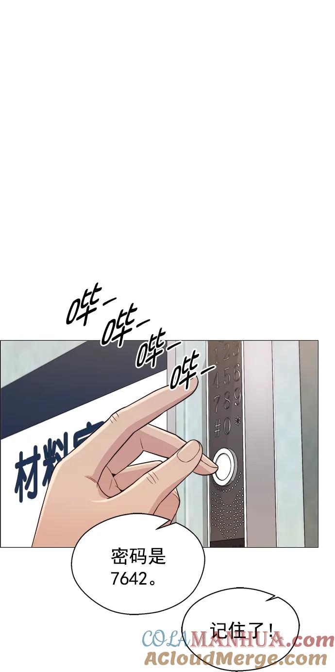 男子汉 - 第158话 - 第40张图