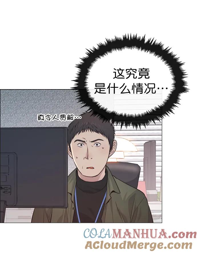 男子汉 - 第158话 - 第85张图