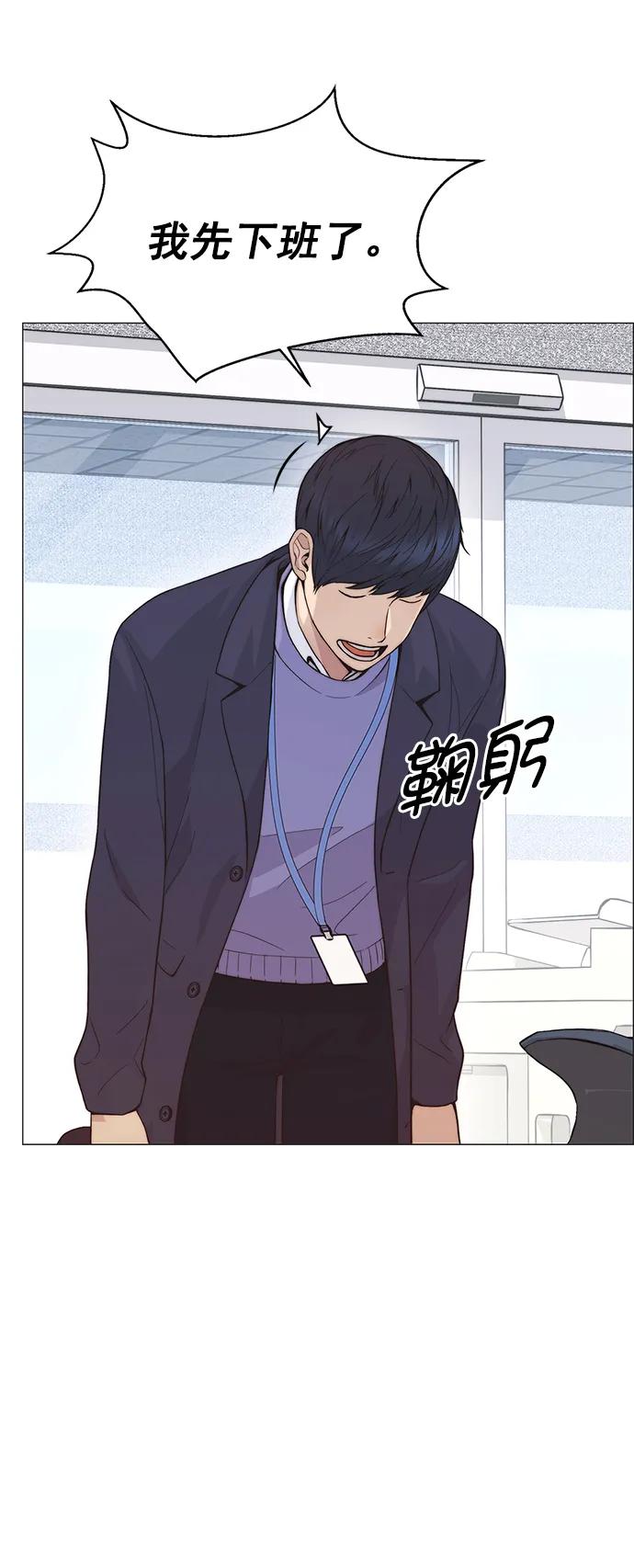 男子汉 - 第159话 - 第44张图