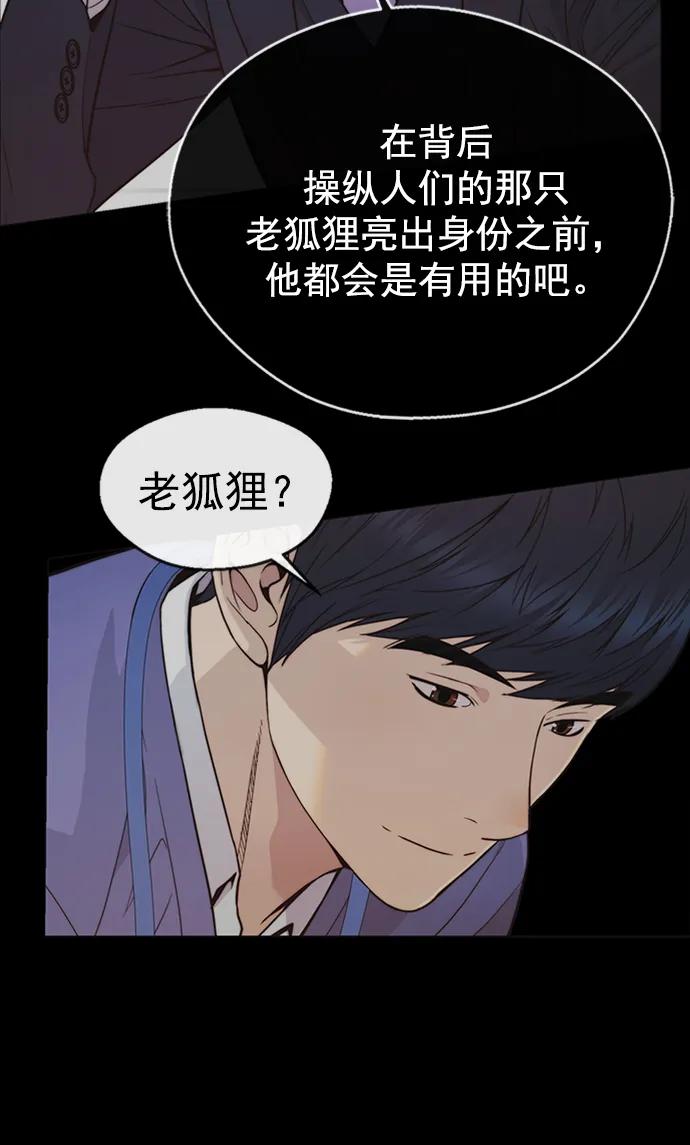 男子汉 - 第159话 - 第9张图