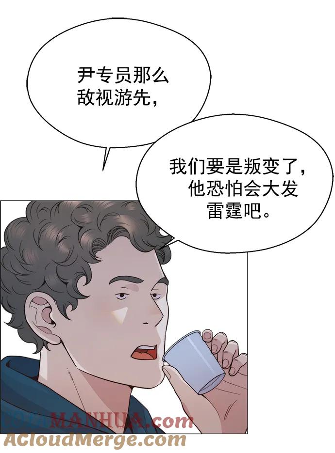 男子汉 - 第159话 - 第64张图