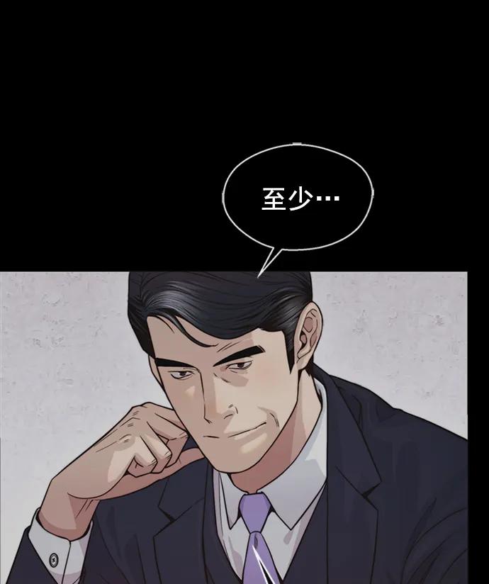 男子汉 - 第159话 - 第8张图