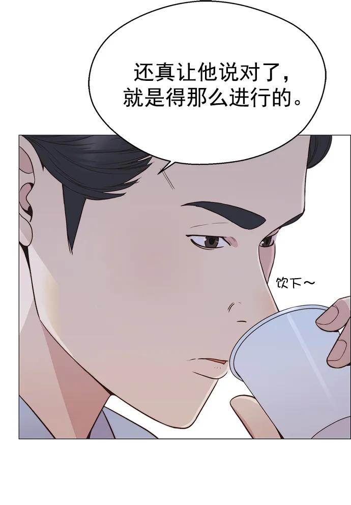 男子汉 - 第159话 - 第54张图