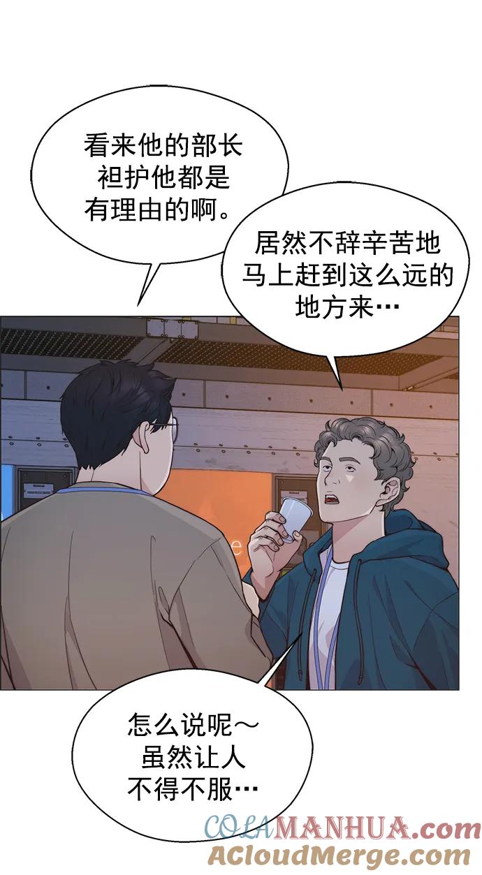 男子汉 - 第159话 - 第55张图