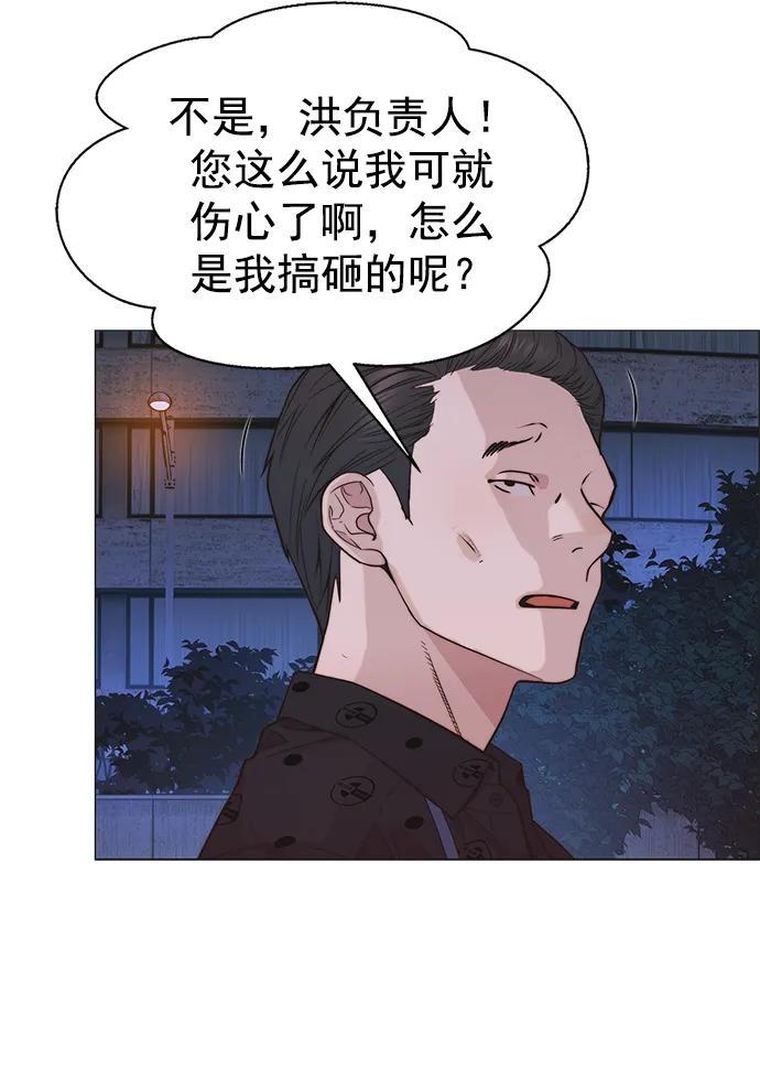 男子汉 - 第159话 - 第74张图