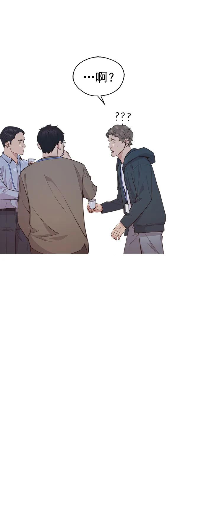 男子汉 - 第159话 - 第71张图