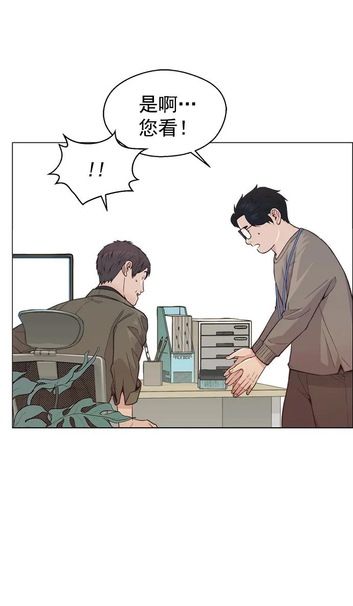 男子汉 - 第159话 - 第38张图