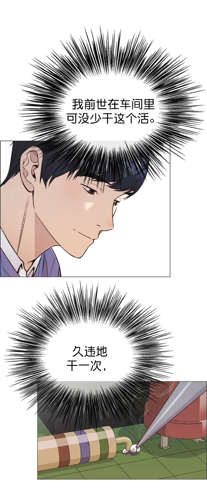 男子汉 - 第159话 - 第29张图