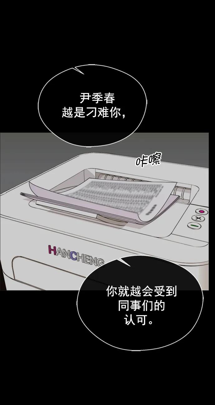 男子汉 - 第159话 - 第5张图