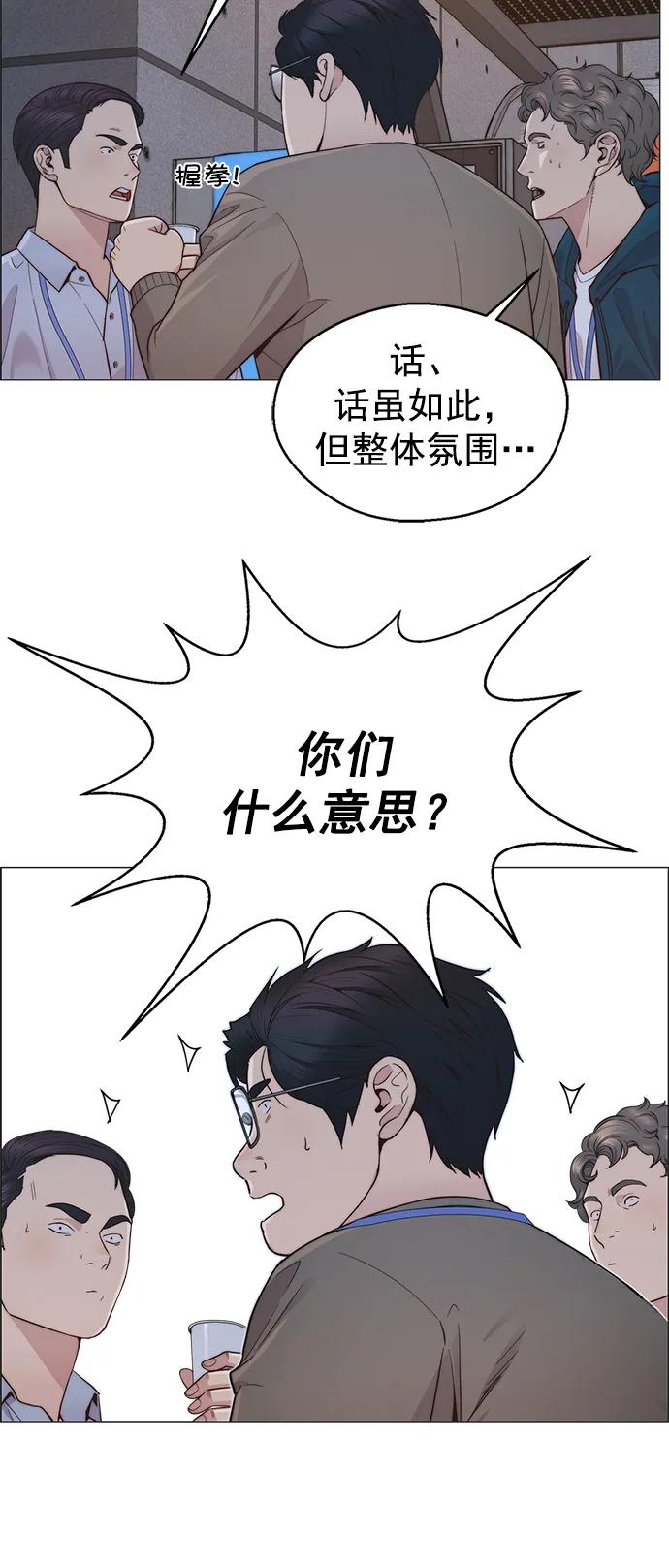 男子汉 - 第159话 - 第57张图