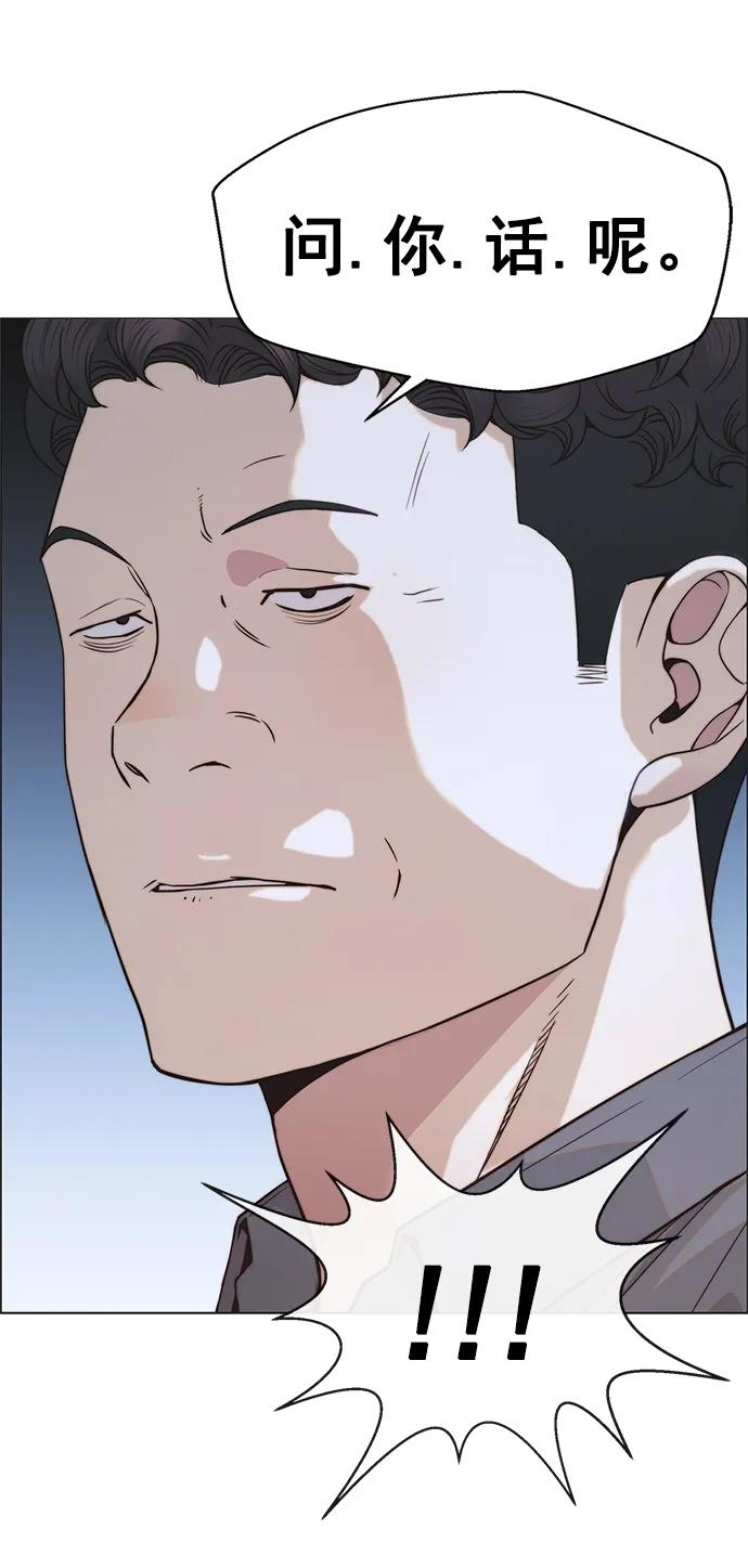 男子汉 - 第159话 - 第81张图