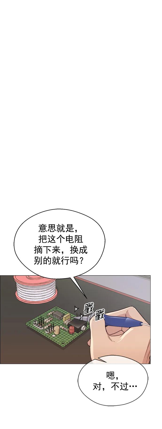 男子汉 - 第159话 - 第24张图
