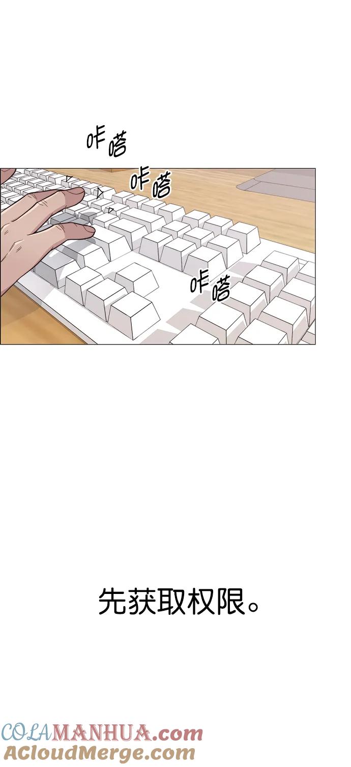 男子汉 - 第159话 - 第85张图