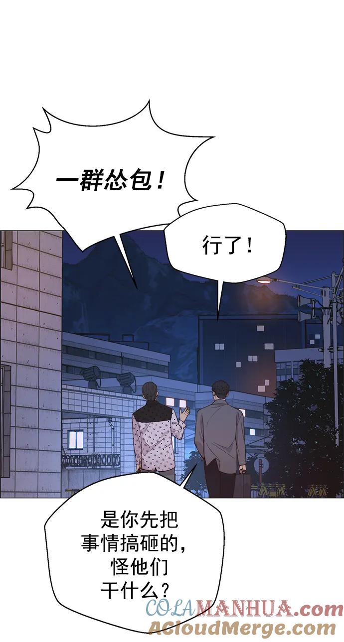 男子汉 - 第159话 - 第73张图