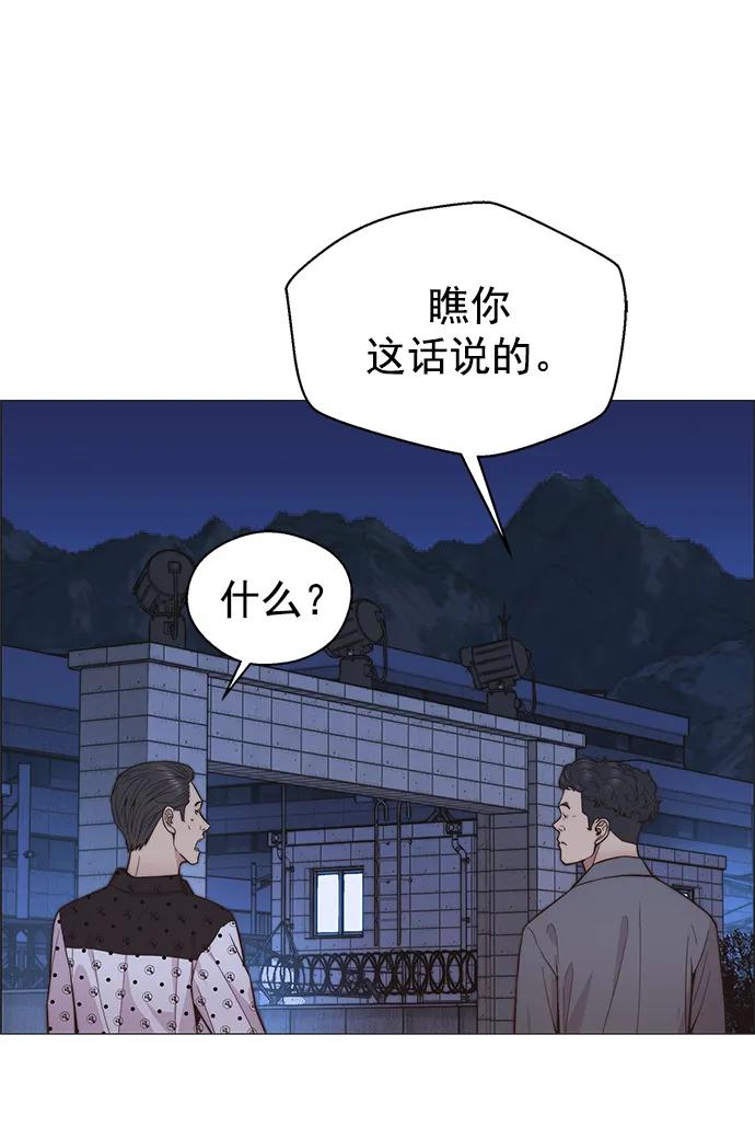 男子汉 - 第159话 - 第77张图