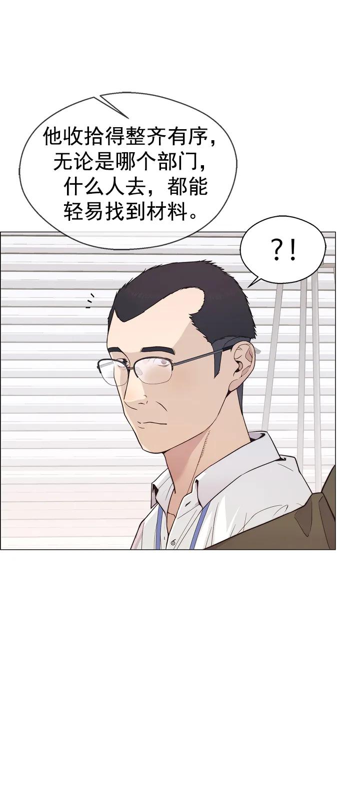 男子汉 - 第159话 - 第20张图