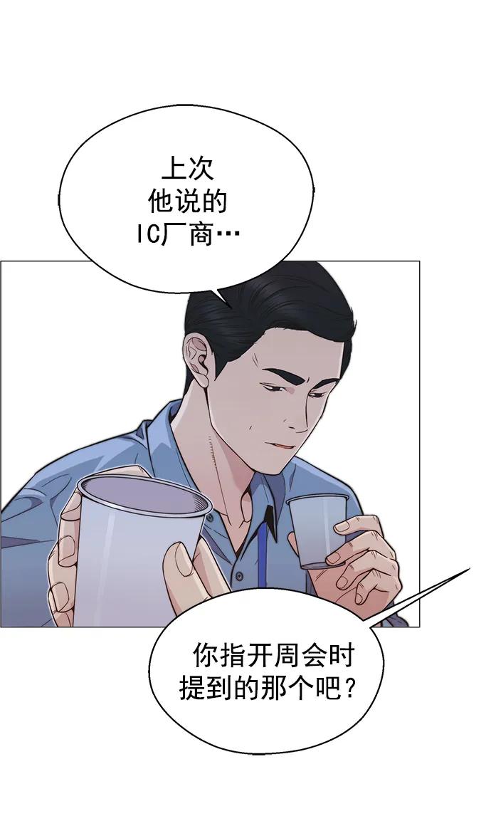 男子汉 - 第159话 - 第53张图