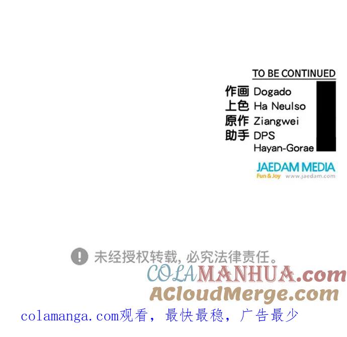 男子汉 - 第159话 - 第88张图