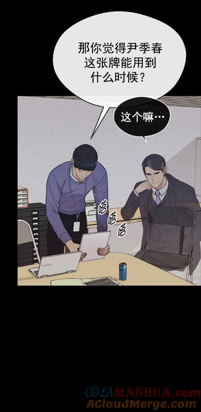 男子汉 - 第159话 - 第7张图